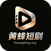 黄蜂短剧logo